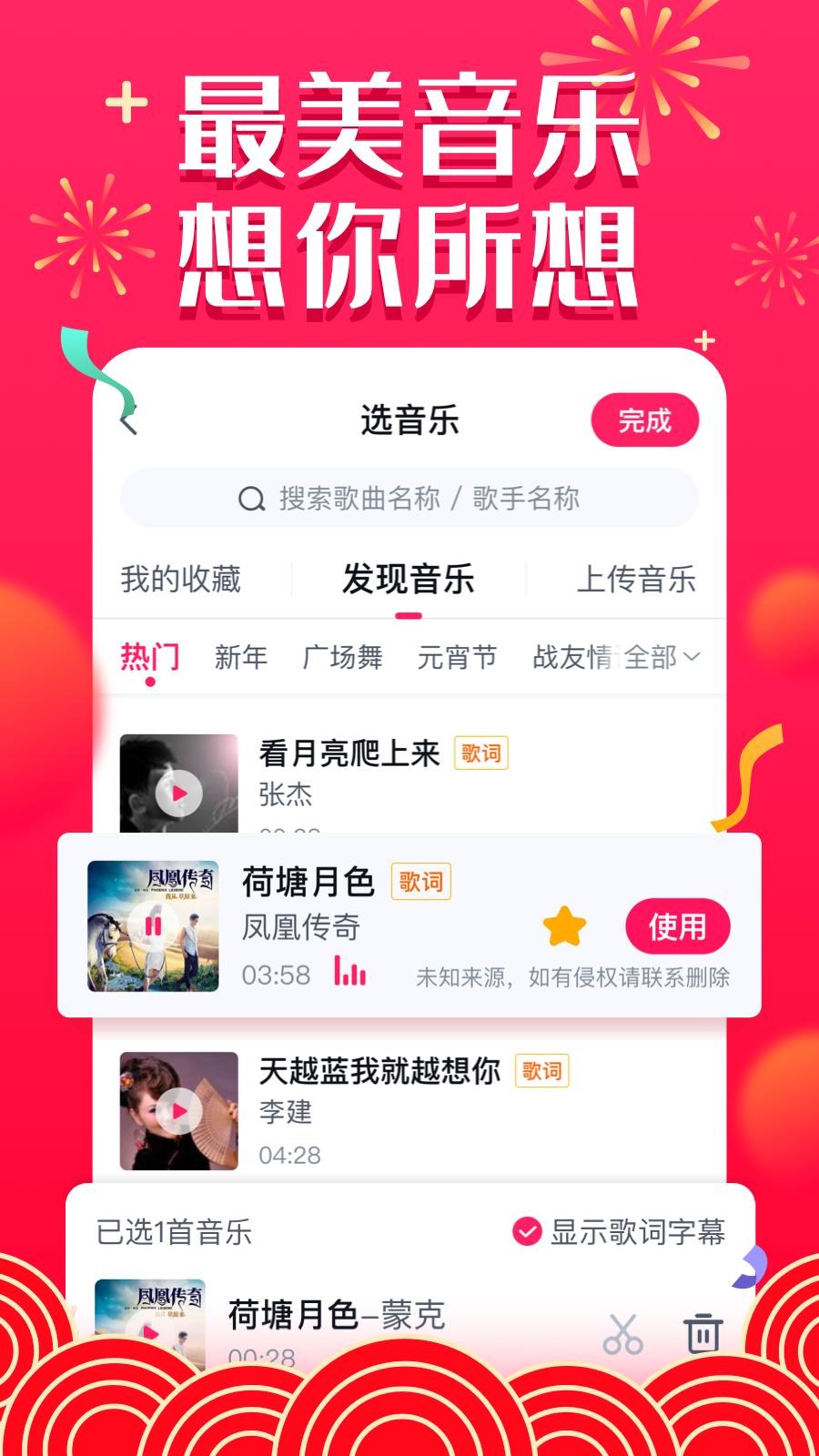 小年糕v1.16.1截图4