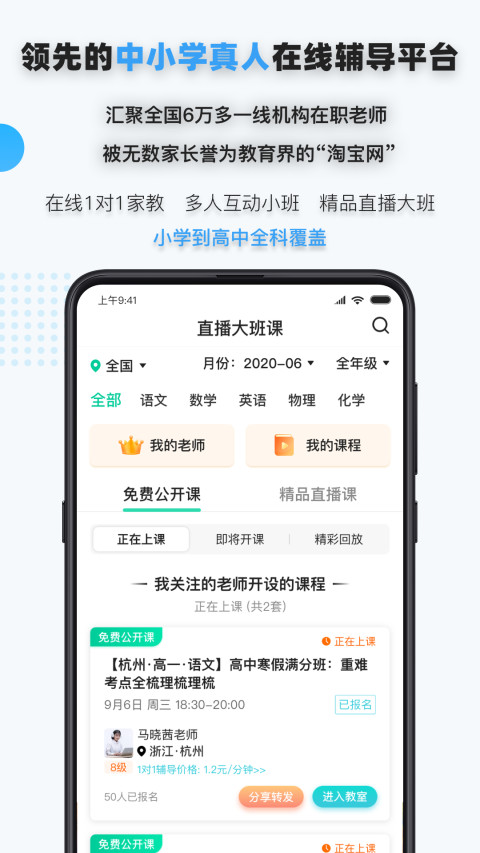 家有学霸v5.0.0.7381截图1