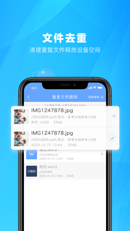 微相集v2.5.1截图4