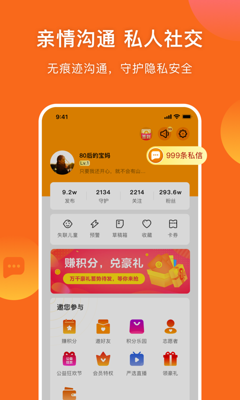 守护者v2.5.1截图4