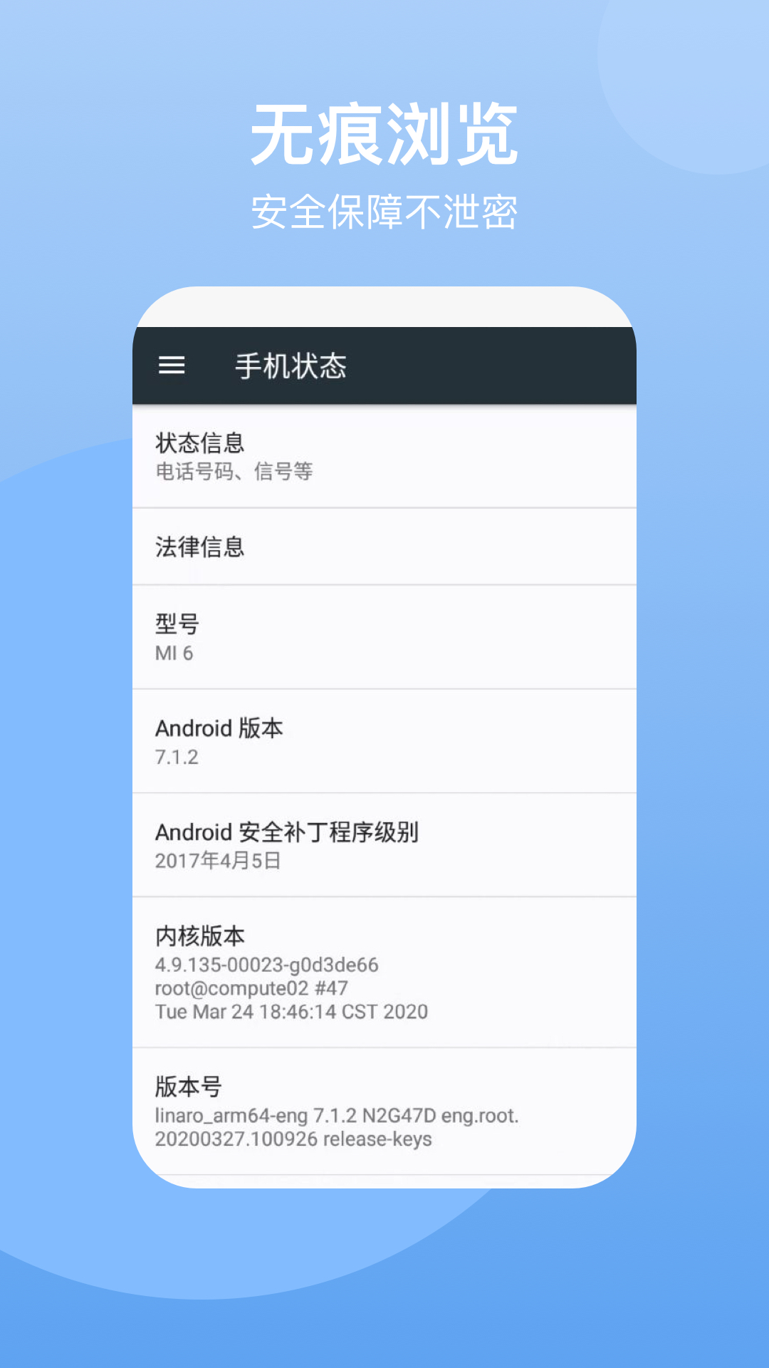 隐藏空间v1.0.0截图3