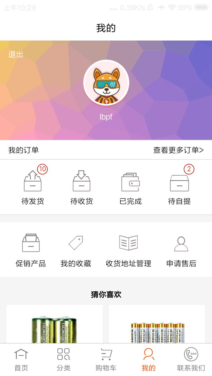 批发购v3.1.3截图2