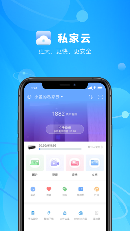 微相集v2.5.1截图1