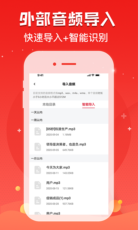 录音神器v1.2.8截图3