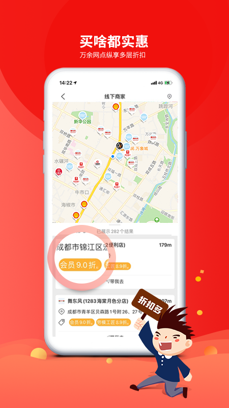 成都职工v2.5.3截图3