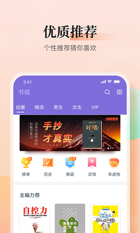 快看小说v3.9.9.3203截图3