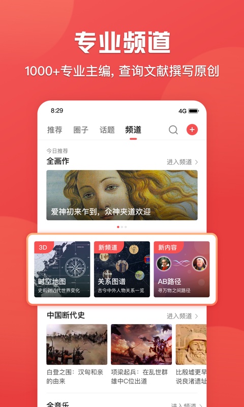 全世界v2.1.0截图3