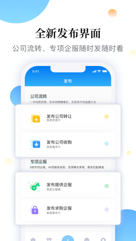 易转截图4