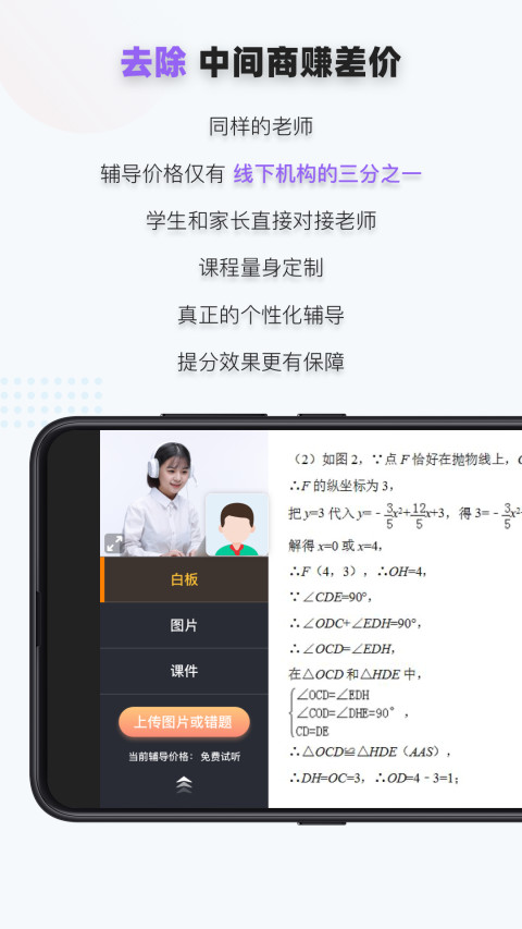 家有学霸v5.0.0.7381截图2