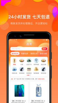 满金店v3.6.2截图3