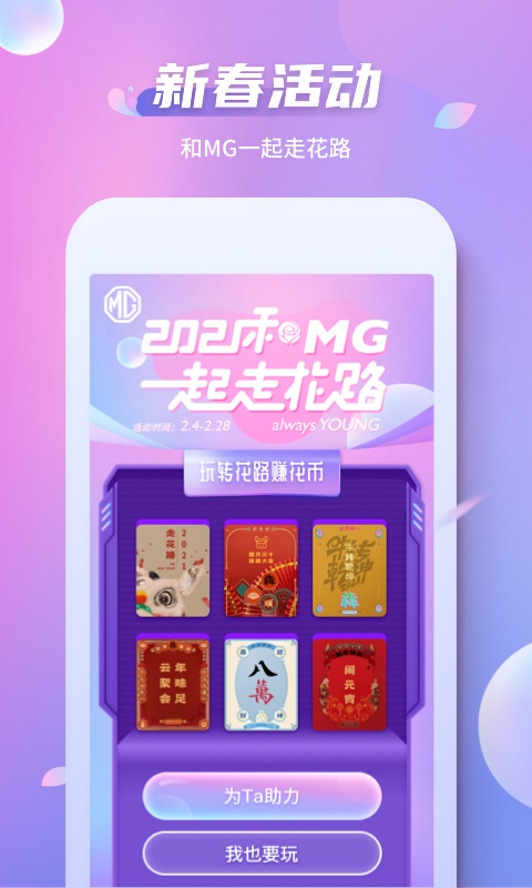 MG Livev1.4.2截图1