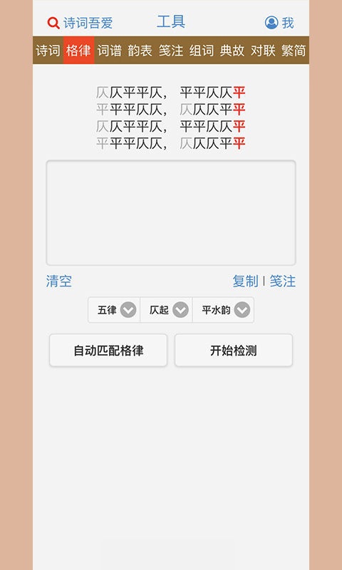 诗词吾爱v2.1.7截图2