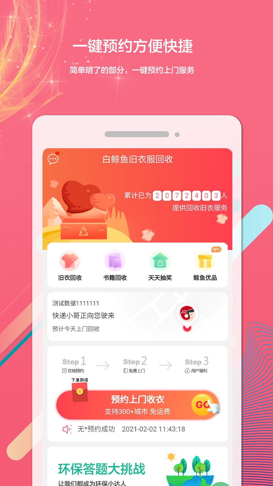 白鲸鱼v3.0.3截图1