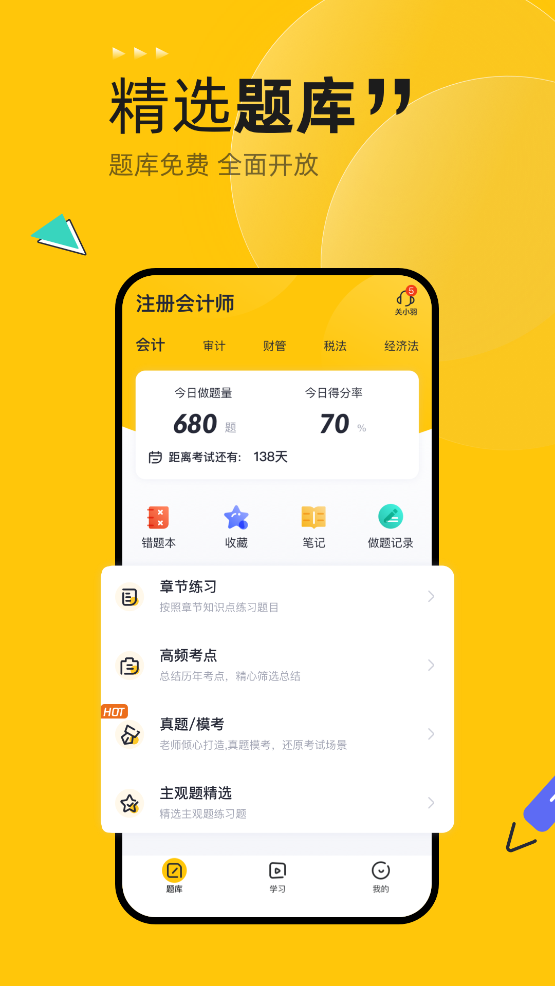 斩六将CPAv2.0.2截图1