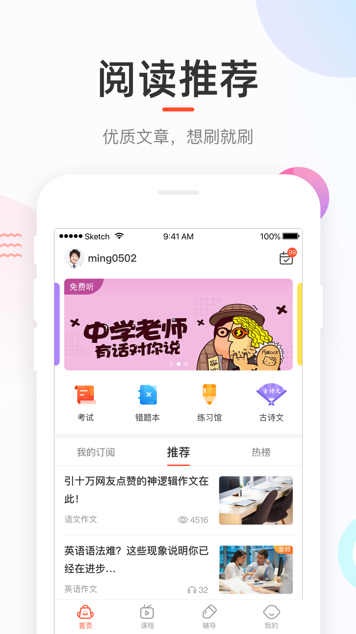 好分数学生版v4.16.0截图1