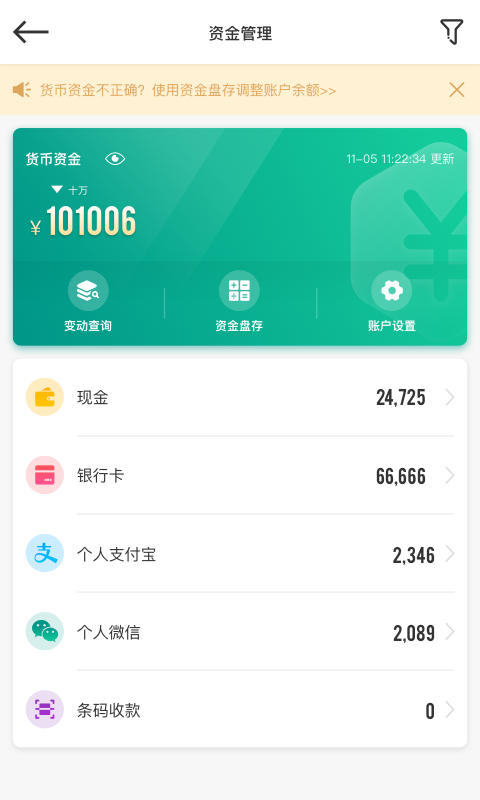 森果批发易v3.1.1截图5