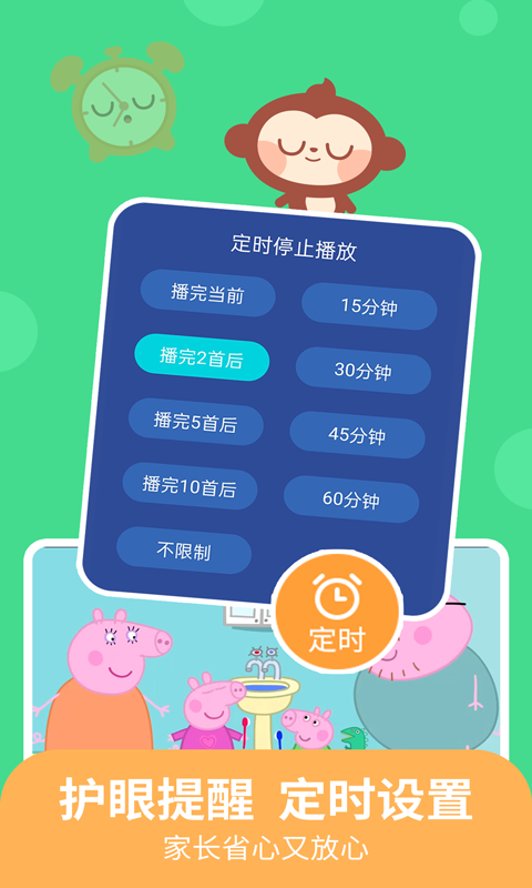 儿歌多多早教v1.0.02截图5