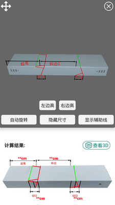 桥架弯头计算器v6.8截图4