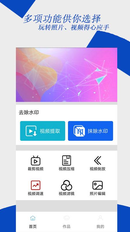 视频编辑大师v2.1.4截图1