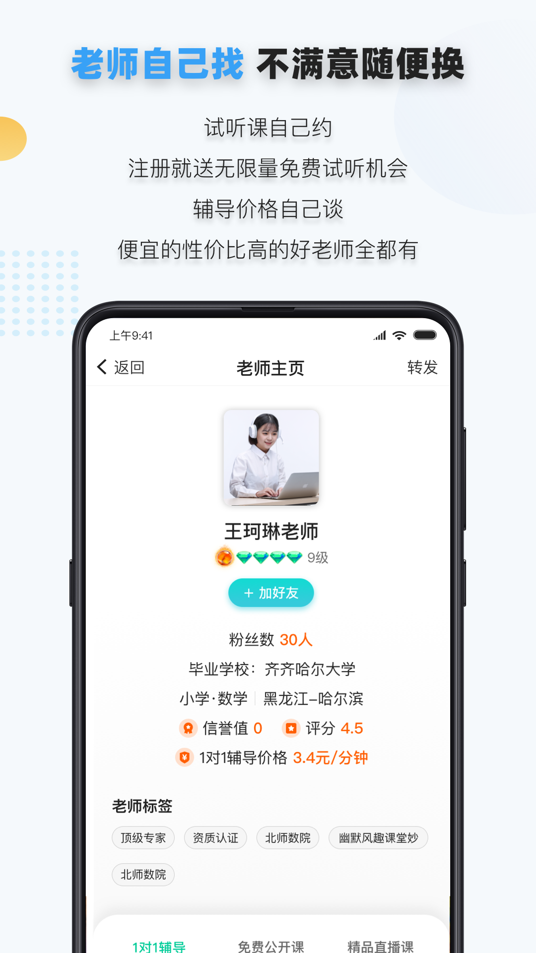 家有学霸v5.0.0.7422截图3