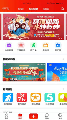 智慧无锡v6.2.2截图2