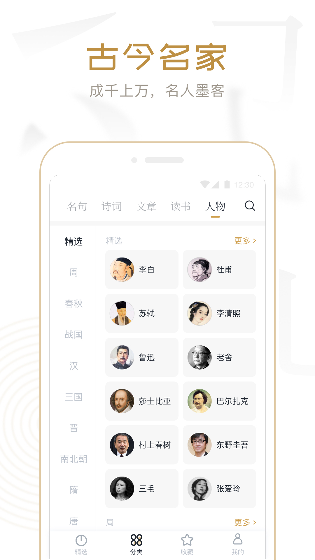 典读v2.2.0截图4