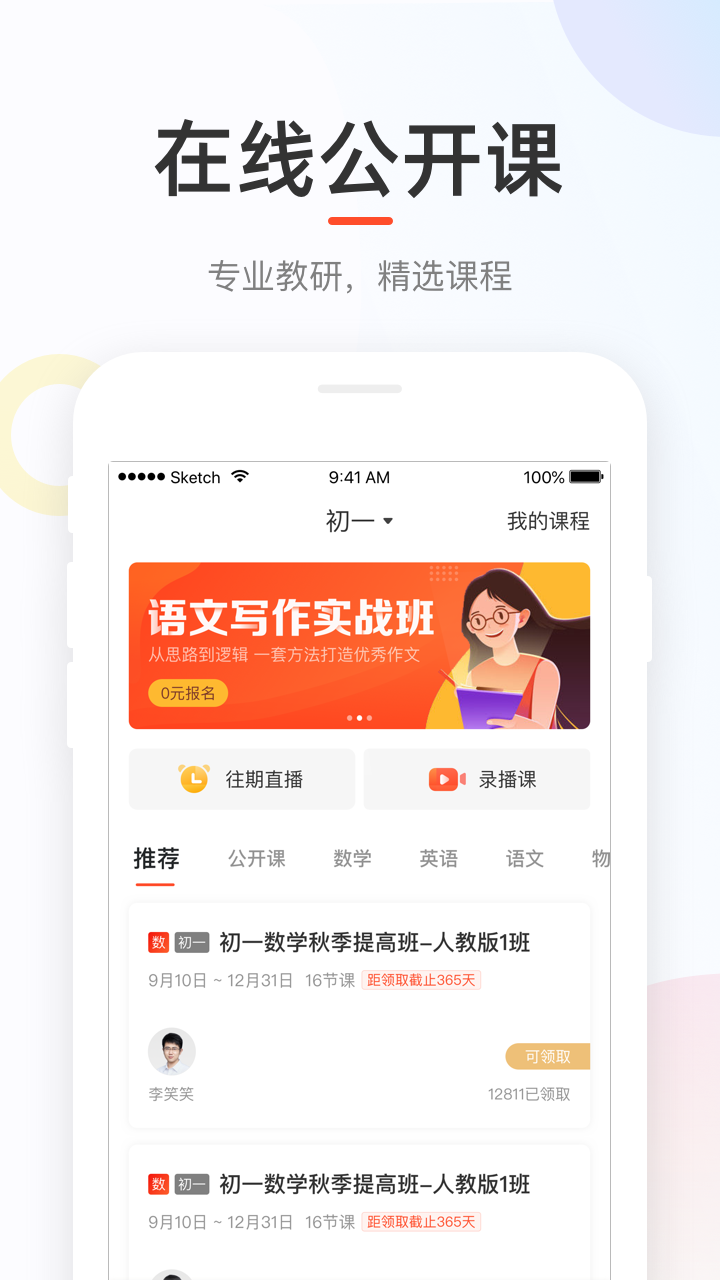 好分数学生版v4.16.0截图3