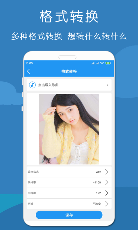 铃声音乐剪辑v1.1.6截图2