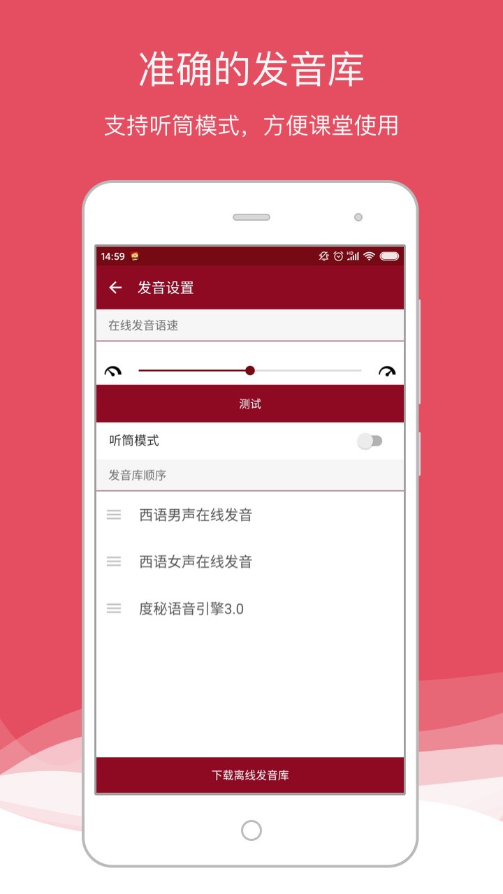 西语助手v7.9.9截图4