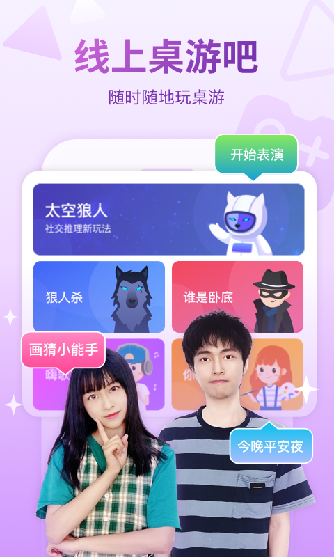 会玩v5.10.19.4截图1