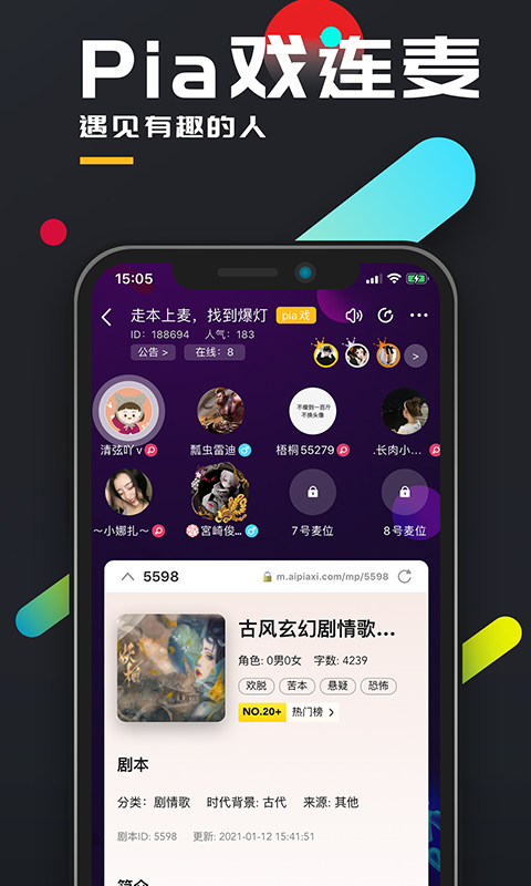 百变大侦探v3.39.2截图3