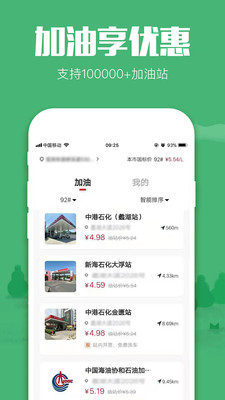 返利appv6.9截图4