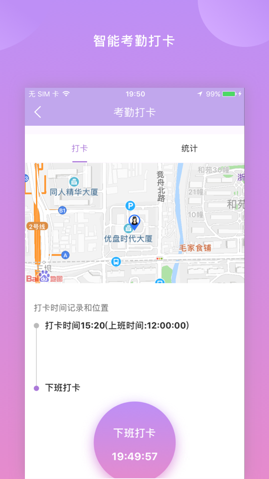 鑫动v1.6.1截图4