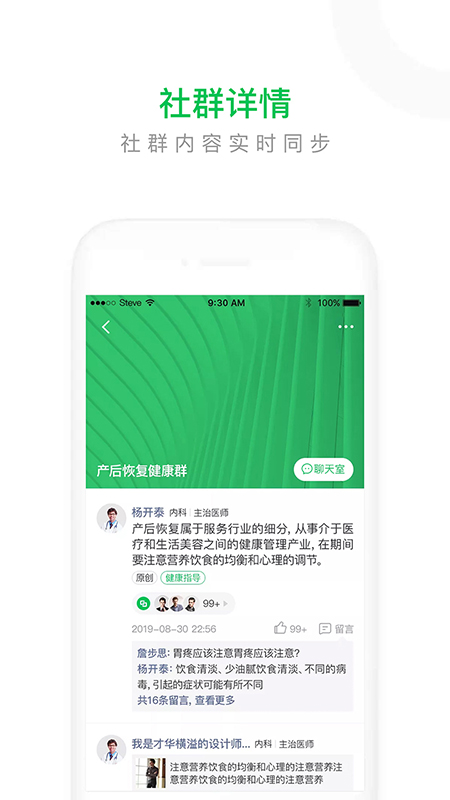 葫芦简医专家版截图5