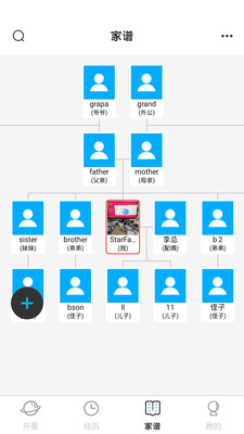 开星v2.3.25_app截图4
