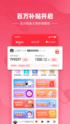 快音v4.02.02截图3