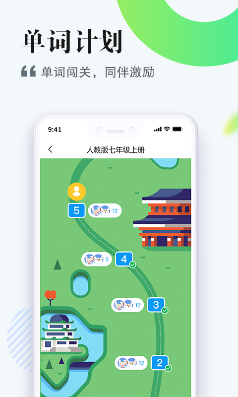 一起中学学生v5.6.0.1033截图4