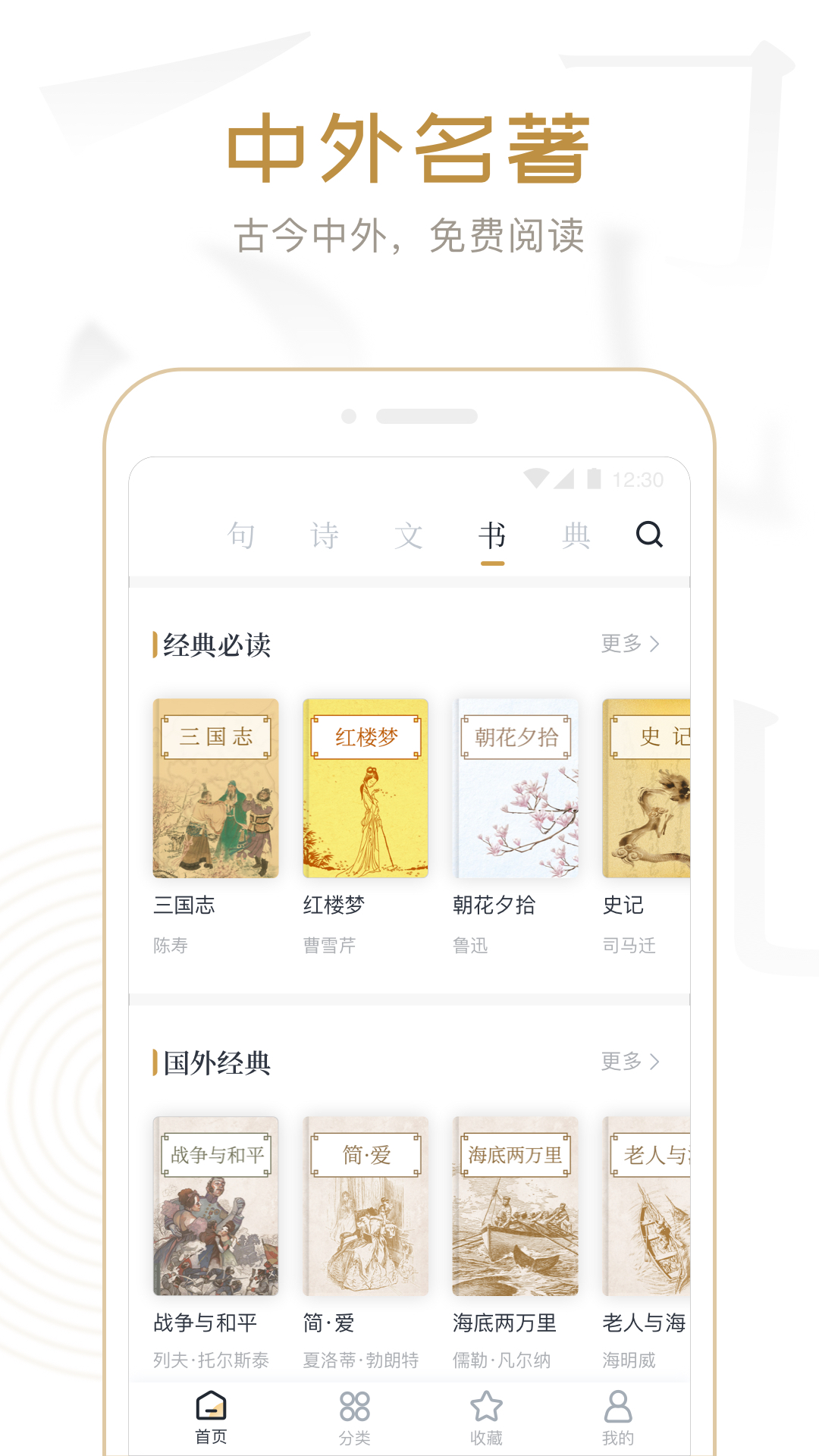 典读v2.2.0截图1