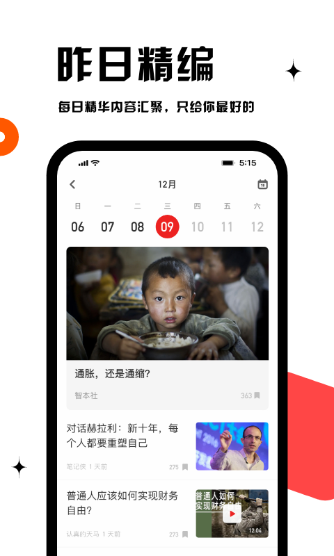 虎嗅v7.4.2截图1