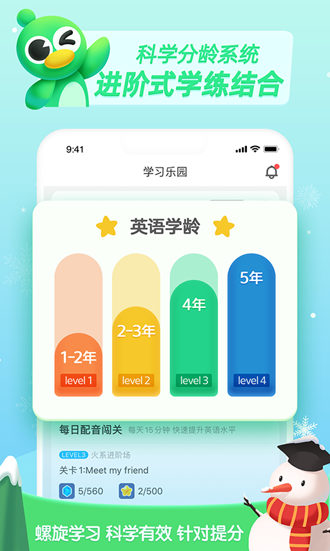 少儿趣配音v6.27.0截图4