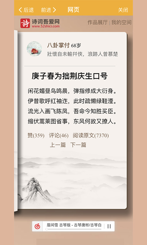 诗词吾爱v2.1.7截图4