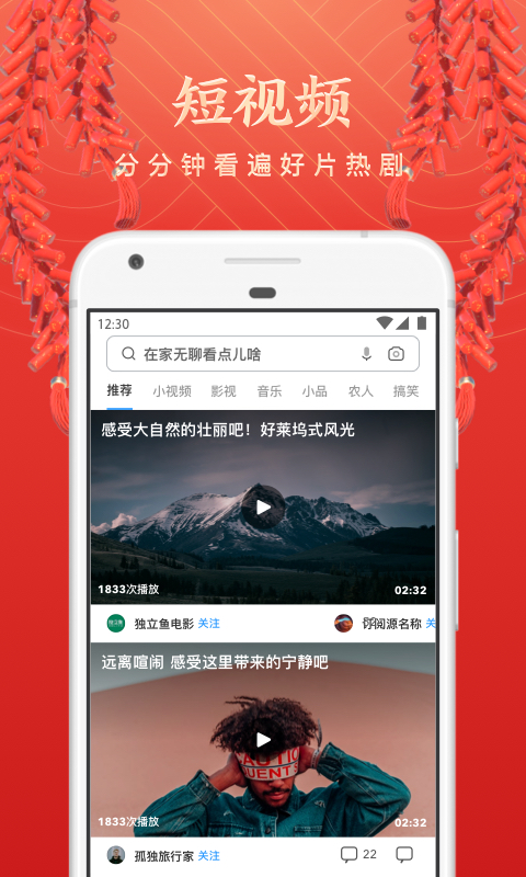 UC浏览器v13.2.6.1106截图3