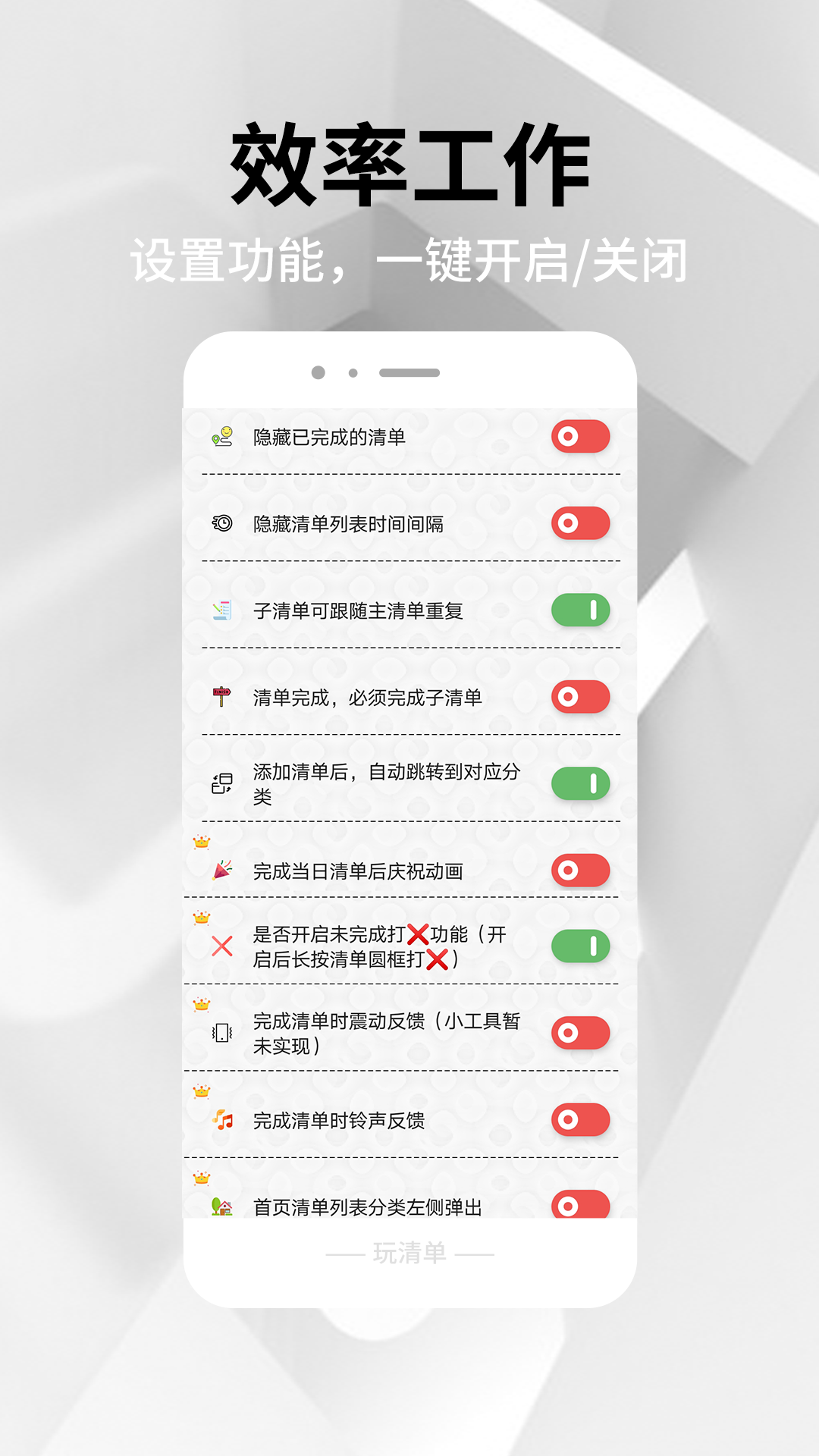 玩清单v1.8.9截图3