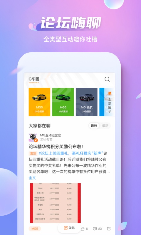 MG Livev1.4.2截图2