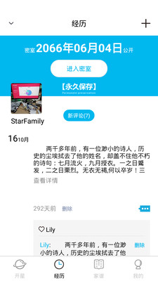 开星v2.3.25_app截图3