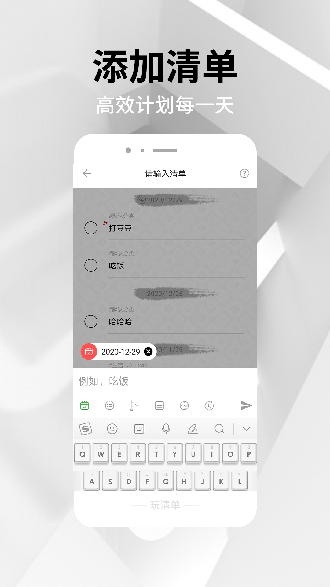 玩清单v1.8.9截图2