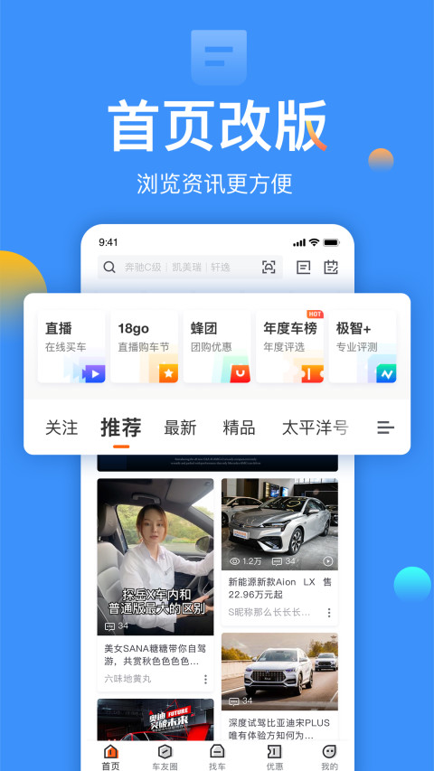 太平洋汽车v5.25.3截图1