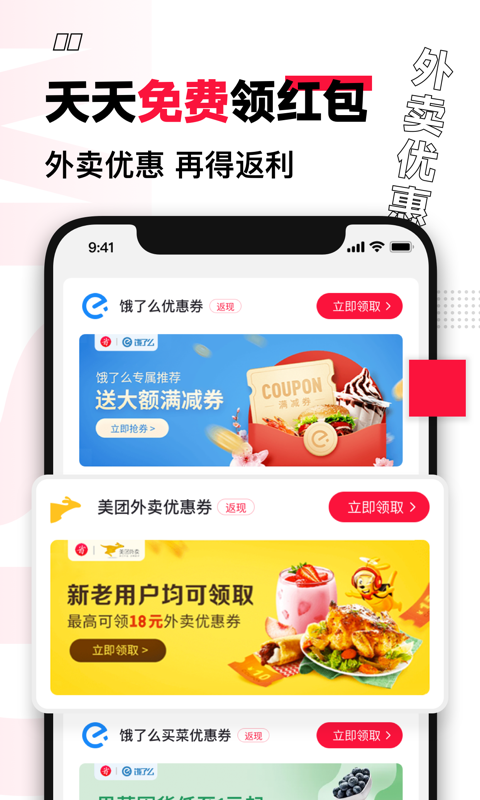 买什么都省v3.1.8截图1