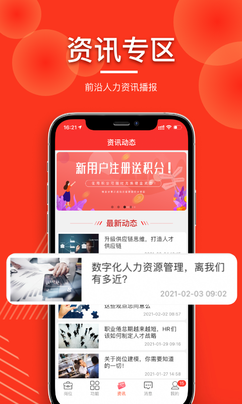 发才网v1.4.3.2截图2