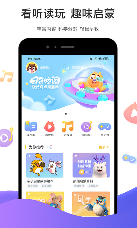 好奇时间v1.0.5截图1